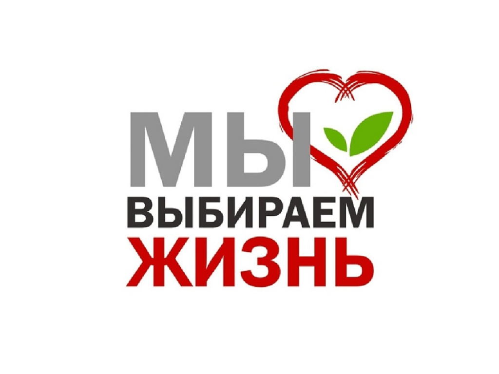 Вместе против наркотиков!